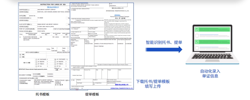 開展海運(yùn)散拼業(yè)務(wù)：如何利用系統(tǒng)優(yōu)化貨代提單簽發(fā)流程？