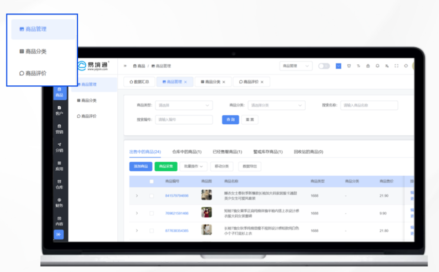 反向海淘熱潮下的集運新機遇：易境通代購商城系統(tǒng)來助力