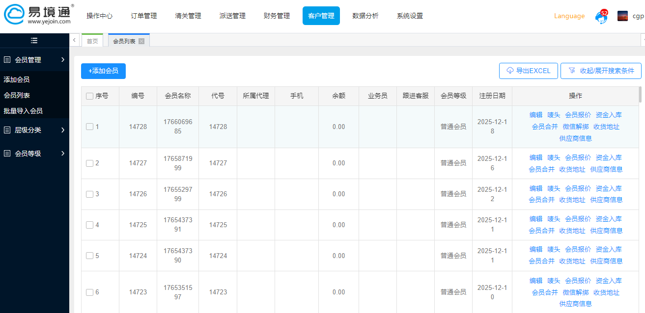 貨代企業(yè)破局之道:以智能系統(tǒng)高效管理多元服務(wù)與價(jià)格